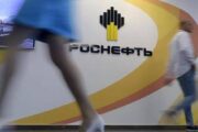 «Роснефть» выплатила дивиденды за первое полугодие 2021 года