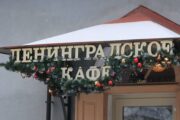 Петербургский депутат предложил разрешить общепиту работать в новогоднюю ночь — Капитал