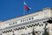 ЦБ РФ объяснил ситуацию с отслеживанием банковских переводов