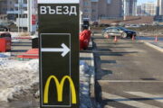 Из-за товарного знака на замену «Макдоналдсу» начали расследование