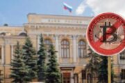 ЦБ РФ вновь настаивает на полном запрете оборота криптовалют и майнига в России