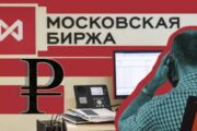 Рубль попытается отыграть «санкционный обвал» уже на этой неделе