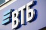ВТБ произвел выплату купона по субординированным долларовым еврооблигациям на $52 млн в рублях