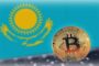 В Казахстане запущены ETN на биткоин