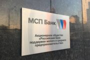 Правительство направит на льготные кредиты малого бизнеса 9 млрд рублей — Капитал