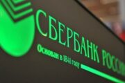 Сбер запускает первый в России биржевой фонд на блокчейн-активы