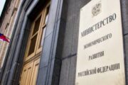 Прогноз по инфляции в РФ в 2022 году повышен до 5,9%