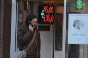 Банки вновь начнут продавать наличную валюту россиянам